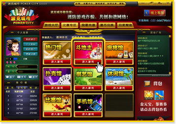 斗地主每日赛参赛指南