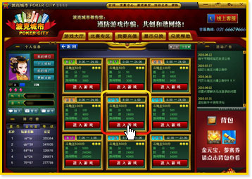 斗地主每日赛参赛指南
