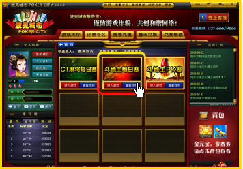斗地主每日赛参赛指南