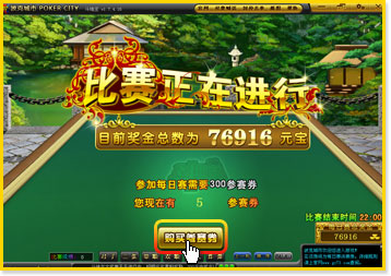 斗地主每日赛参赛指南